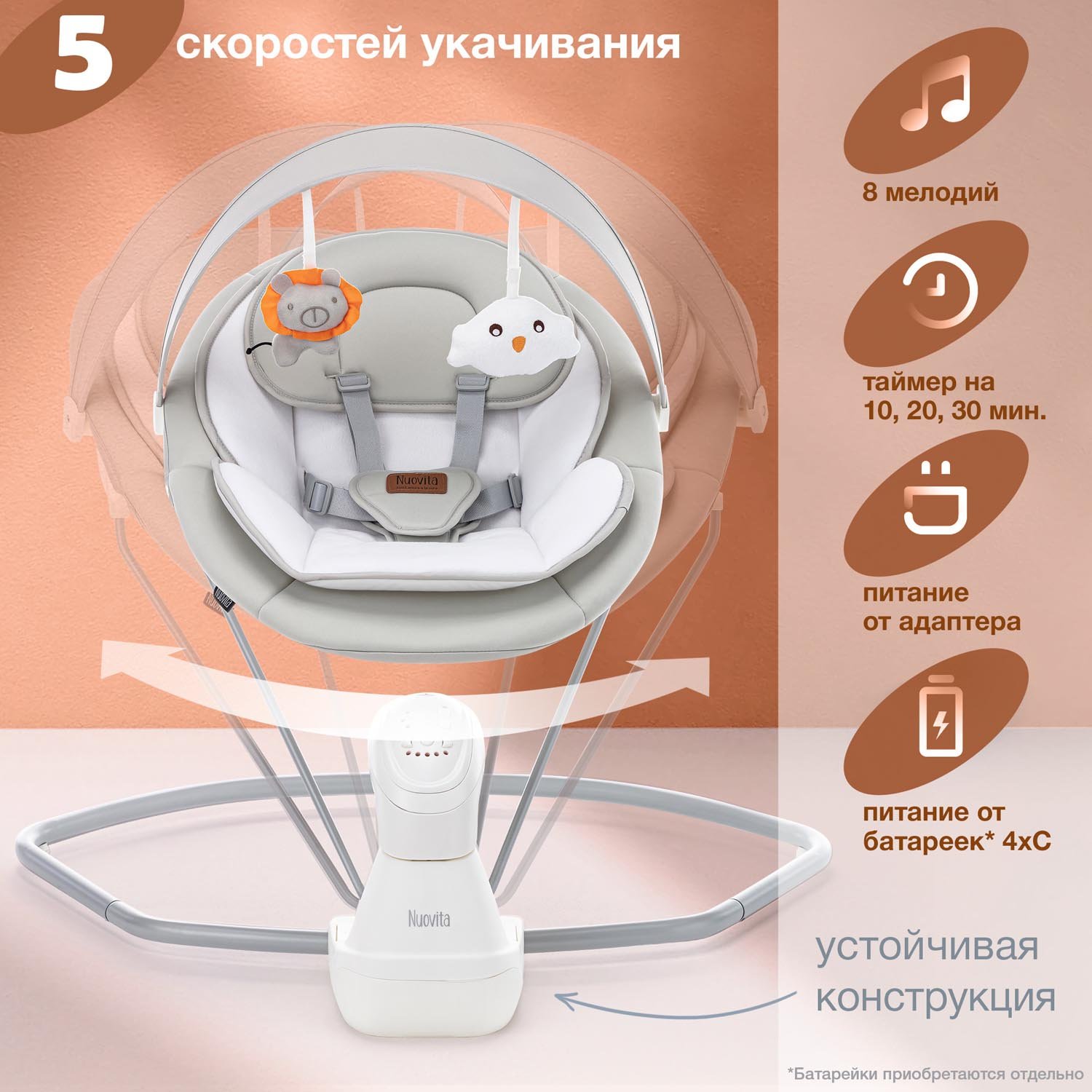 Качели Nuovita Attento серый - фото 5