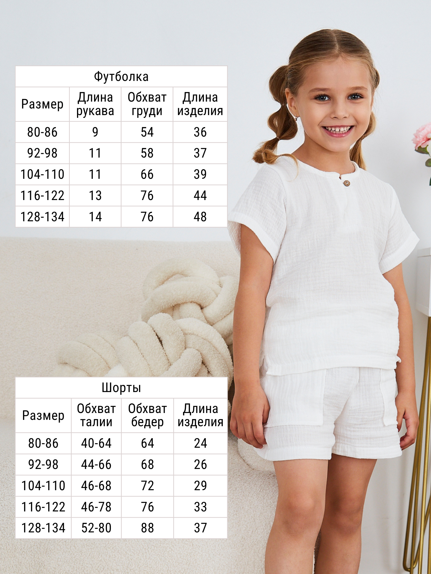 Костюм MOUN Комплект_муслин_белый - фото 5