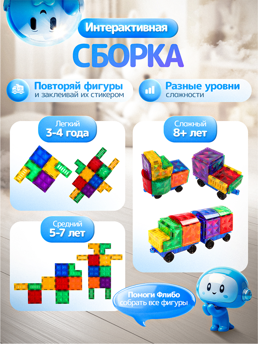 Конструктор SAYFUN toys магнитный 20 дет. - фото 4