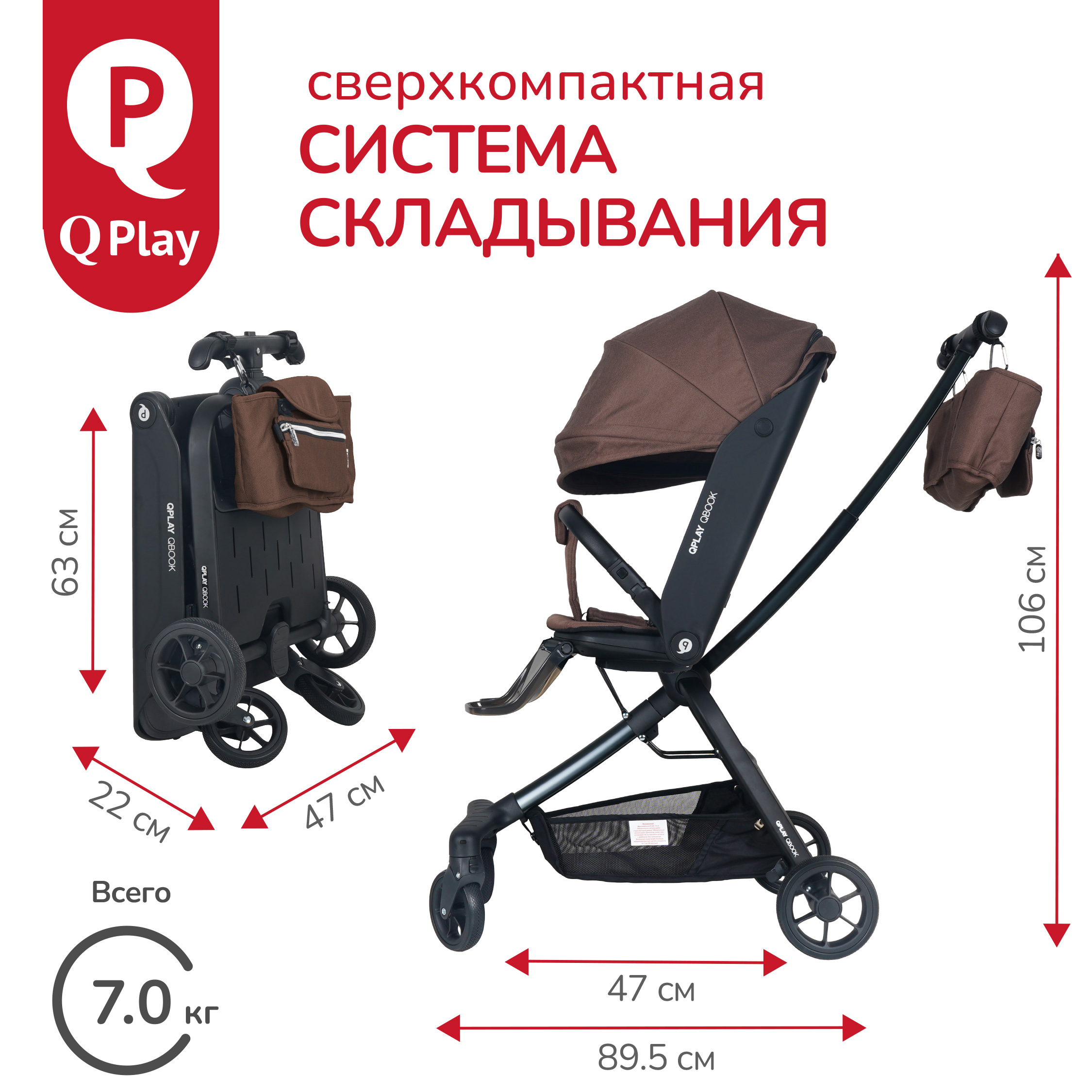 Коляска прогулочная QPLAY Qbook - фото 9