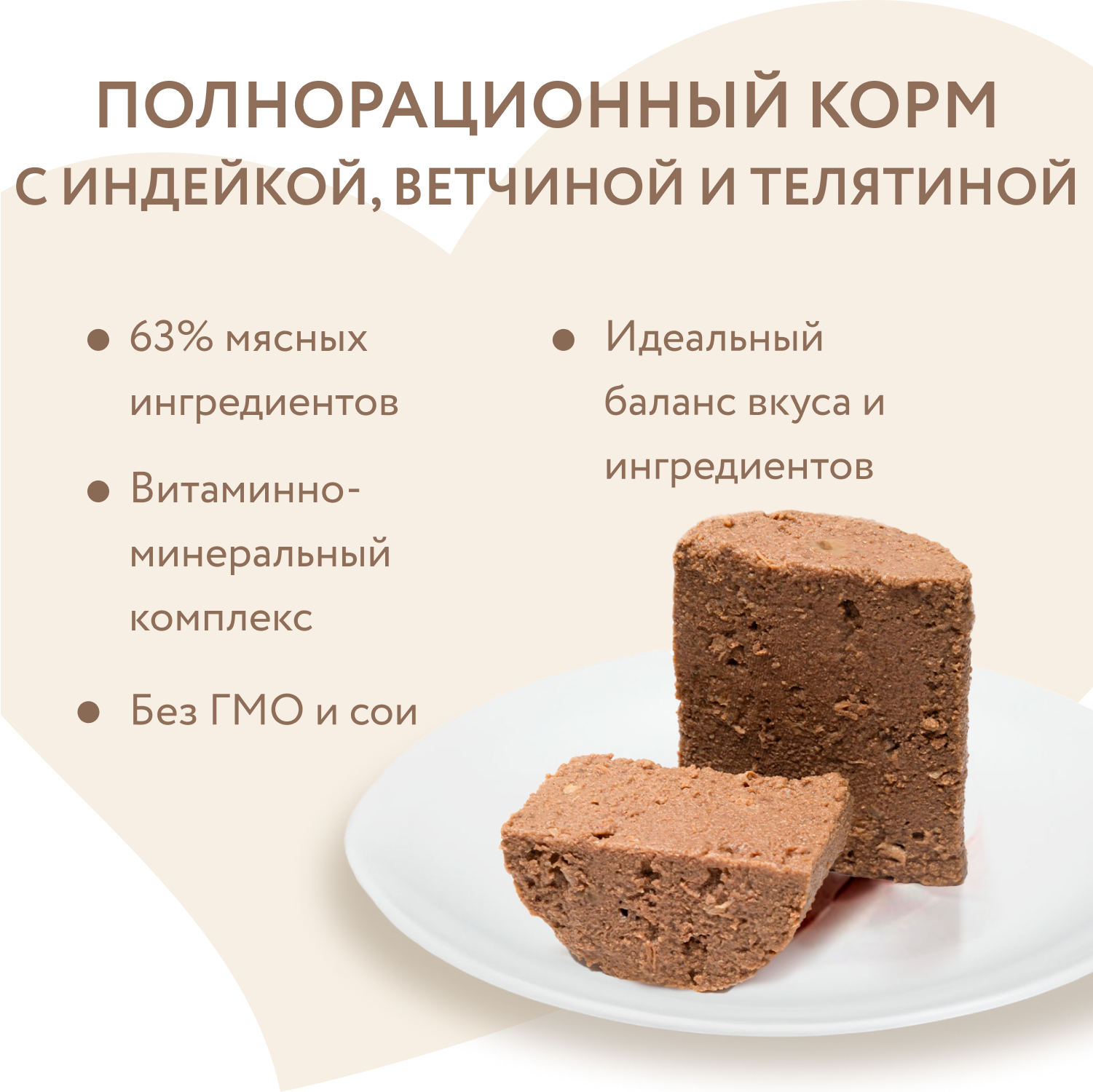 Корм для собак Мнямс 400г Сальтимбокка по-римски для всех пород паштет из индейки с ветчиной и телятиной консервированный - фото 5