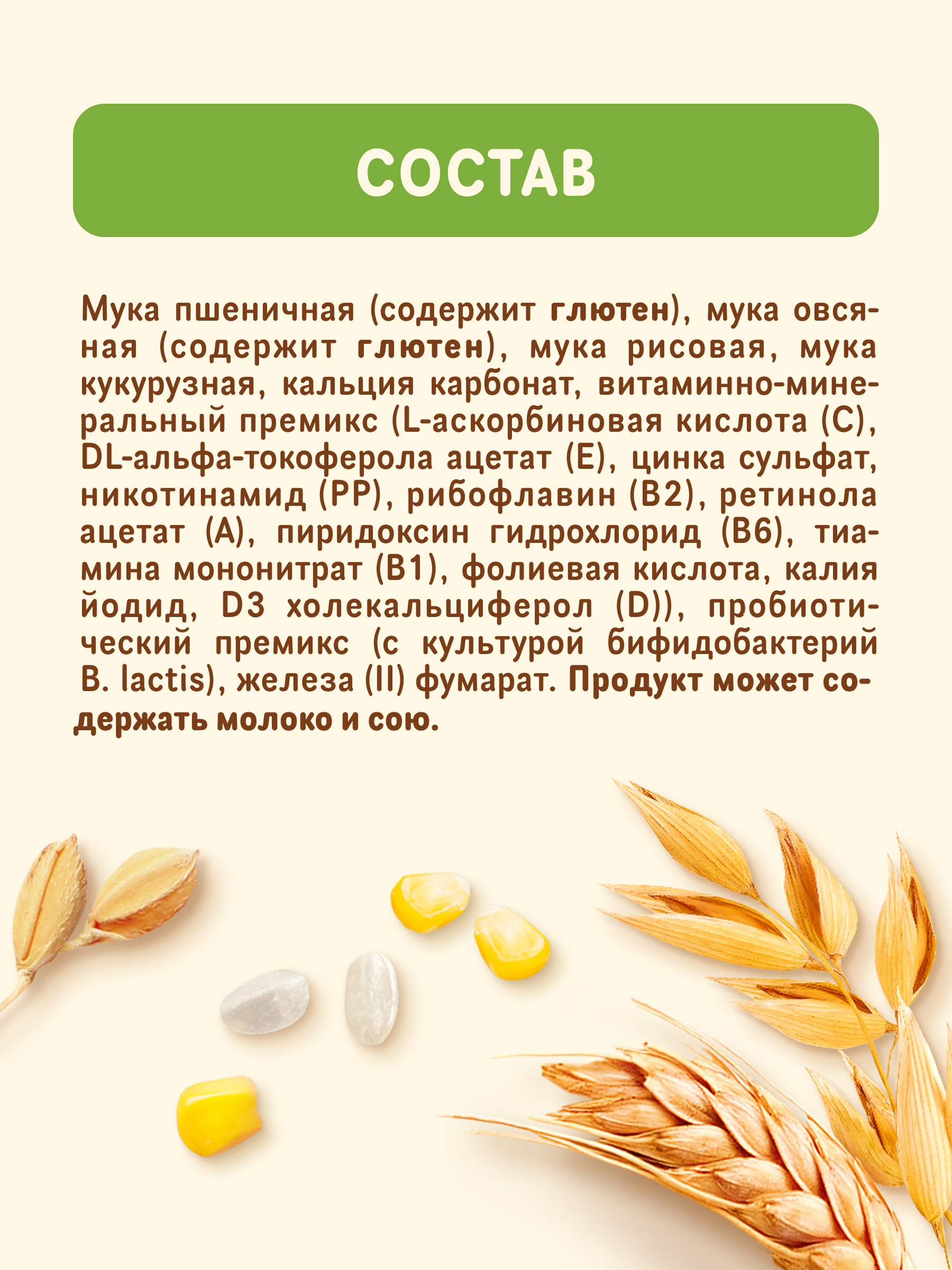 Каша Nestle безмолочная овсянка сухая мультизлаковая 200г с 6 месяцев - фото 12
