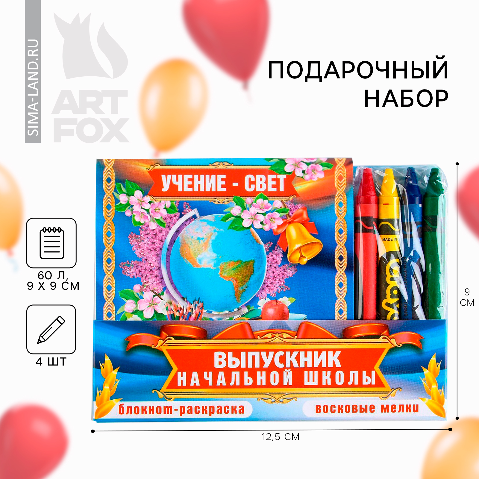 Набор канцелярский ArtFox Выпускник начальной школы - фото 1