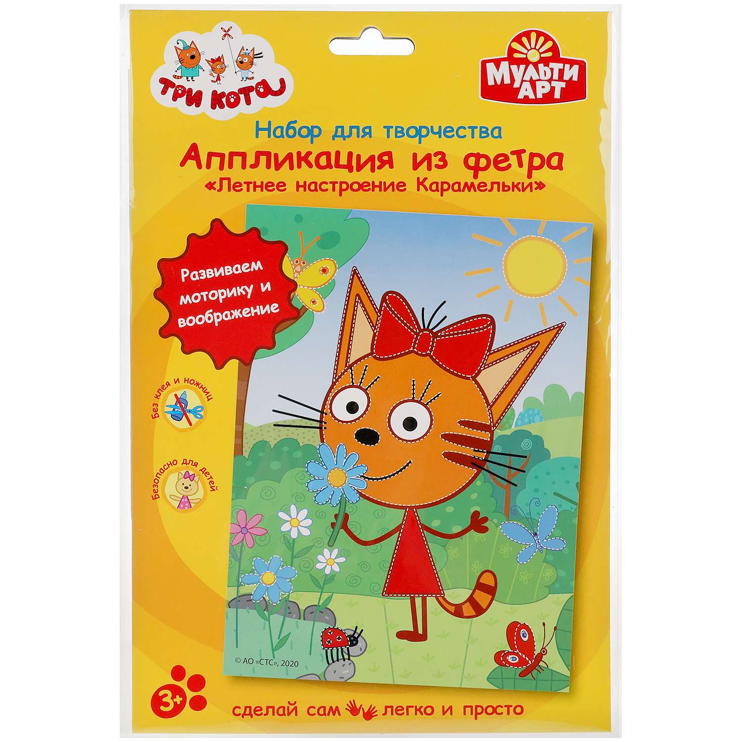 Аппликация Multiart Три кота - фото 1