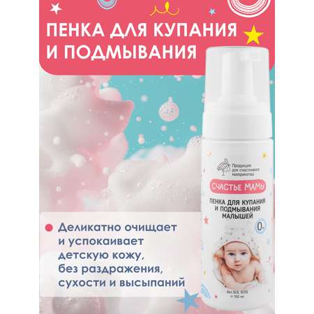 Гель-пена Алфит Плюс Счастье Мамы 200 мл 1 шт.