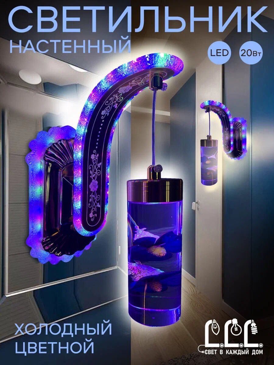 Светильник настенный LLL Бра кристалл синий FX6023 - фото 5