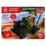 Конструктор Город мастеров Армия России
