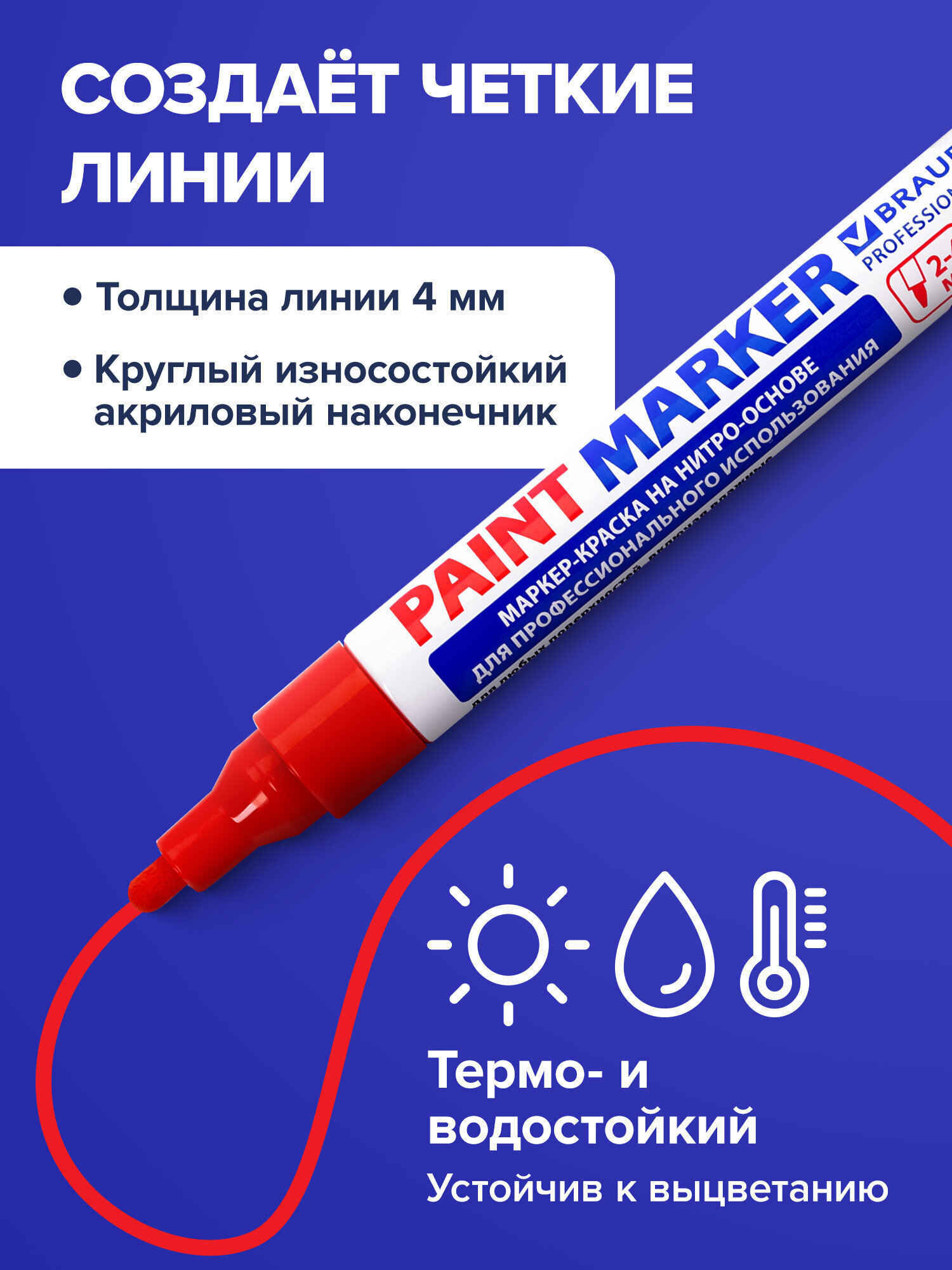 Маркеры Brauberg 1 шт. - фото 2