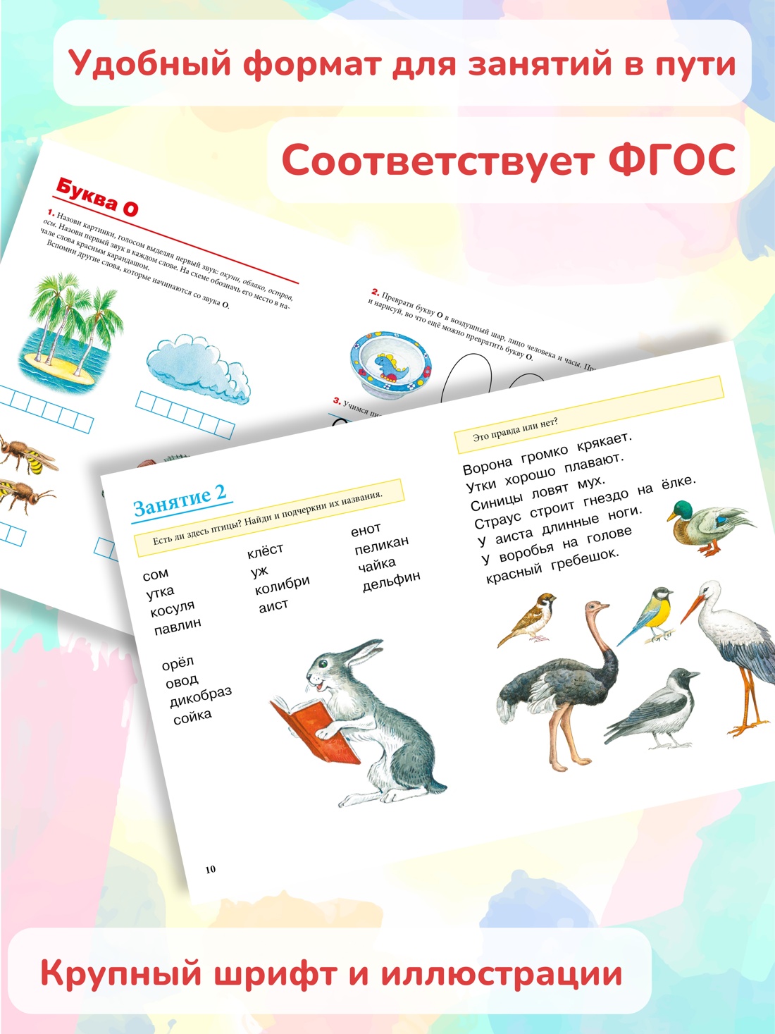 Книга Махаон Косинова Е. М. Учимся с логопедом. Комплект из 3-х книг - фото 3