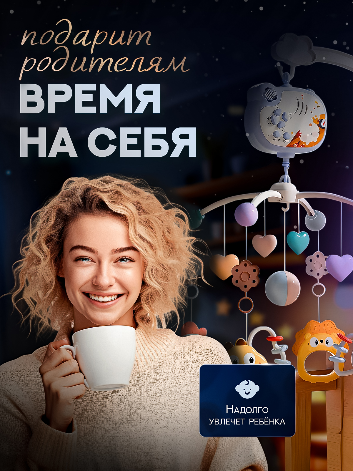 Мобиль SHARKTOYS Тимоша - фото 9