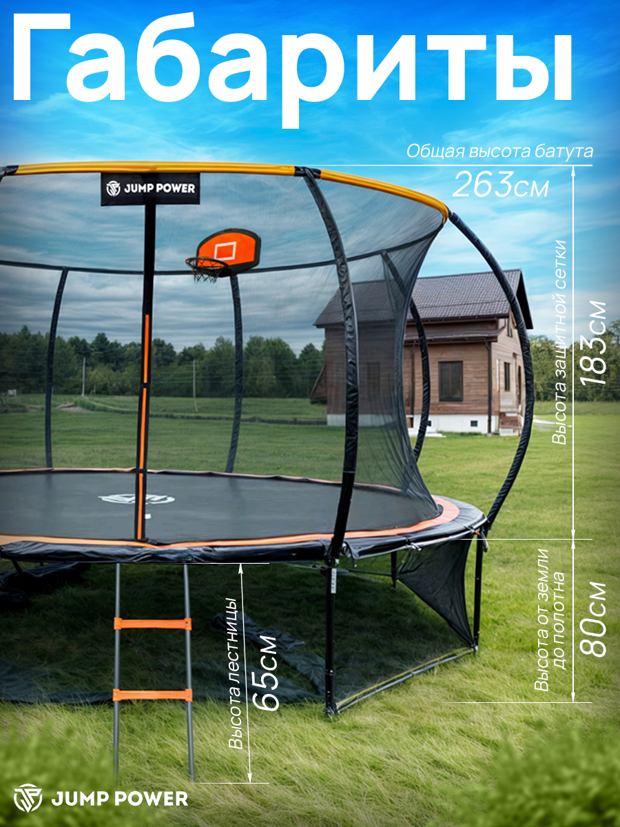 Батут Jump Power 14 ft Pro Inside Basket Orange - фото 27