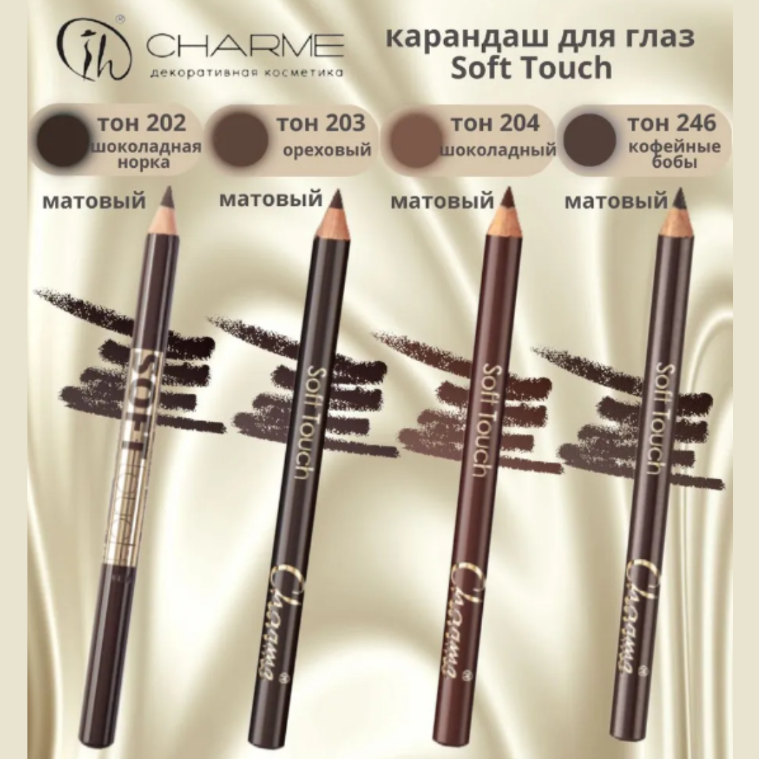 Карандаш для глаз Charme soft touch тон 201 черный угольный - фото 5