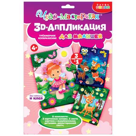 Аппликация Дрофа-Медиа Звери в лесу
