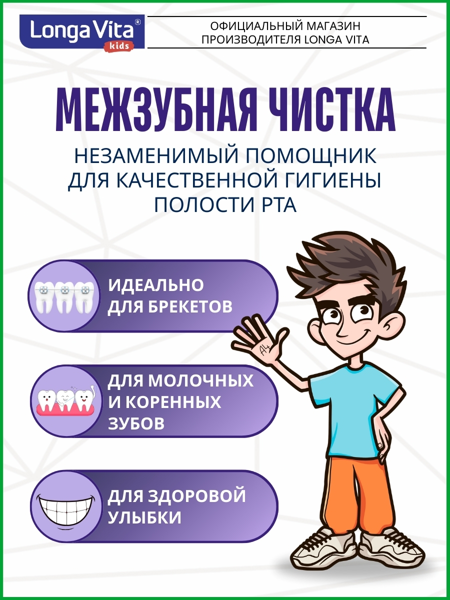 Зубная щетка электрическая LONGA VITA от 5 лет 2 шт. - фото 7