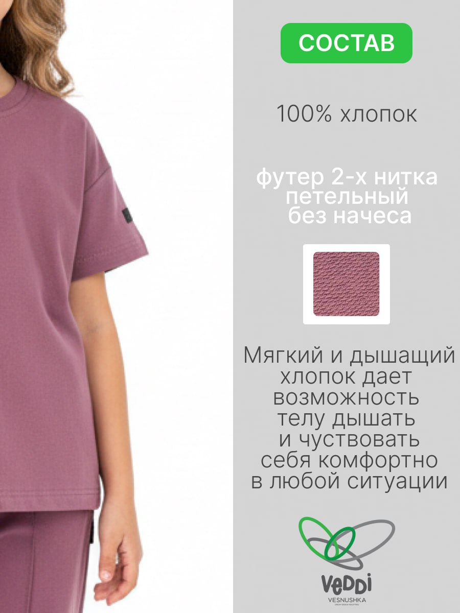 Костюм VEDDI 2080/6041фп-2024-пудровый - фото 5