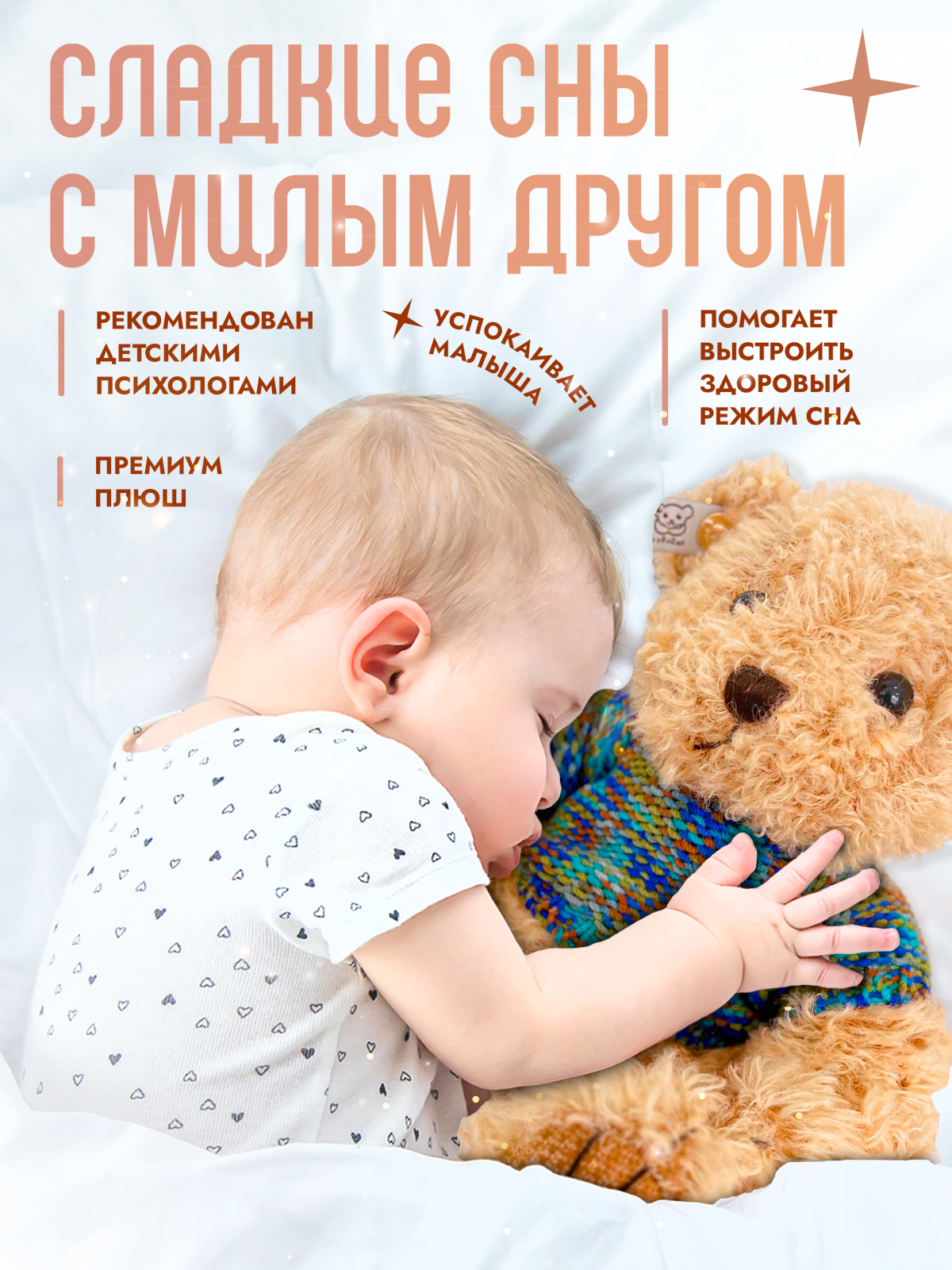 Мягкая игрушка SHARKTOYS мишка Бориска 30 см - фото 2