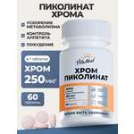 Комплексная пищевая добавка VitaMeal Пиколинат хрома 60 таблеток