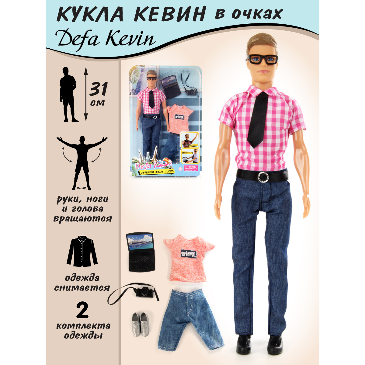 Кукла модельная Veld Co 91555 - фото 1