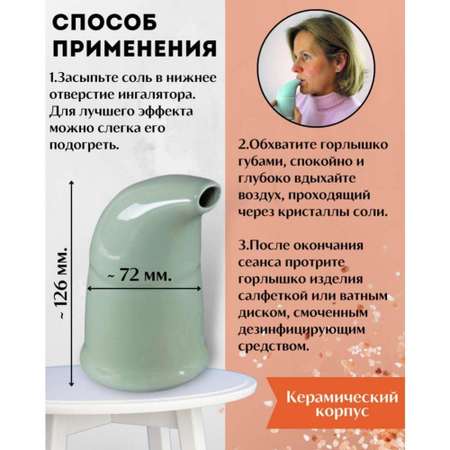 Ингалятор солевой Wonder Life с гималайской солью зелёный - L