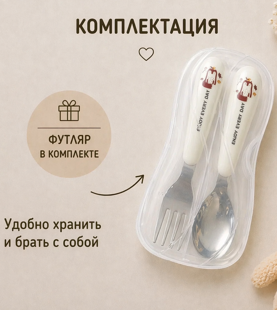 Набор посуды Kiss home Столовые приборы в футляре 2 предм. - фото 2