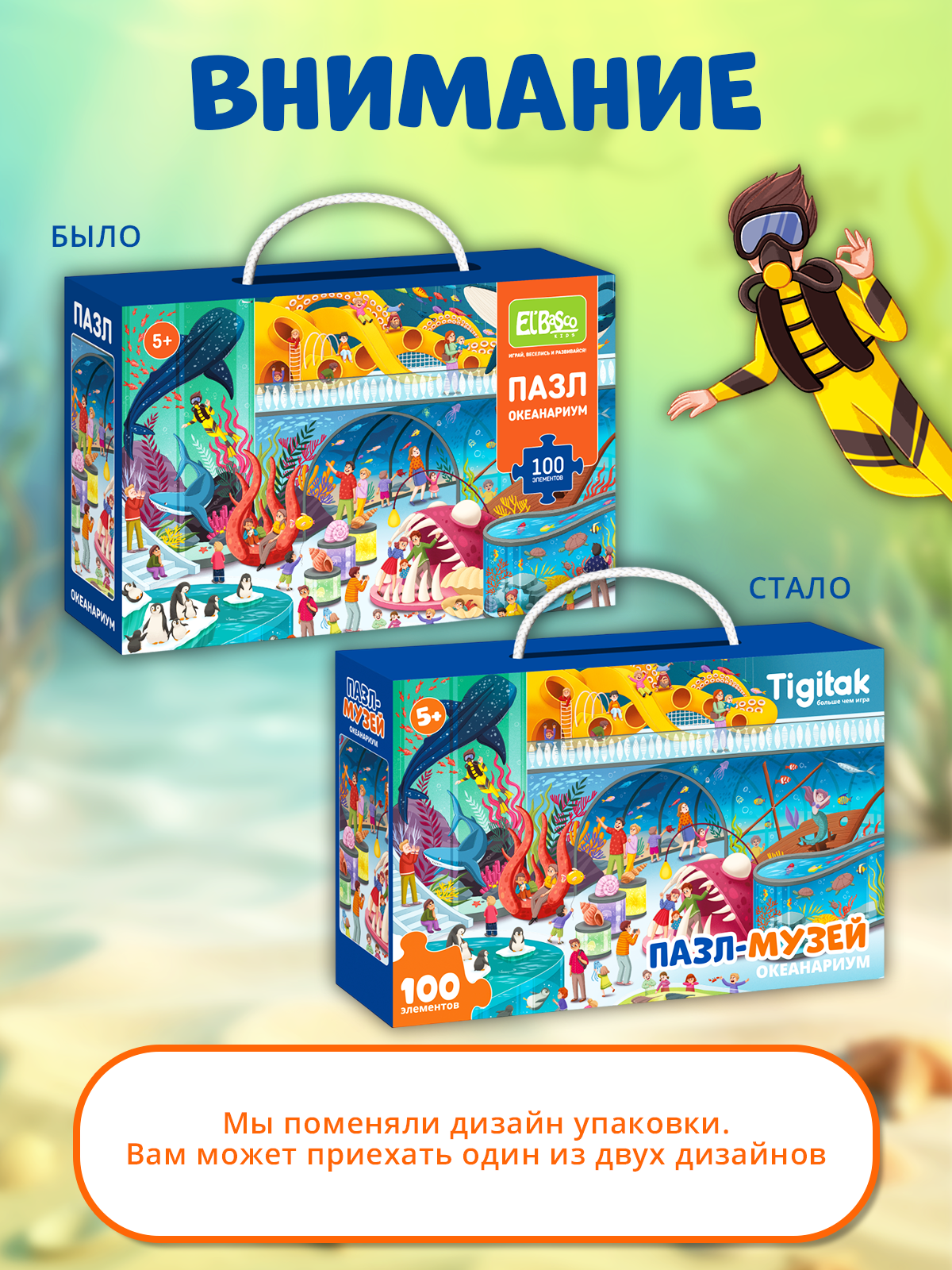 Пазл El BascoKids Океанариум - фото 11