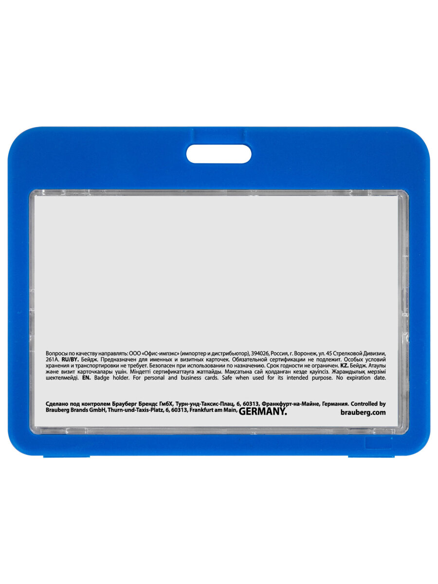 Бейдж Brauberg Синий - фото 3