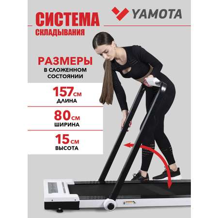 Беговая дорожка Yamota Compact