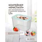 Контейнер Phibo для замораживания и хранения продуктов с декором Кристалл 1.7л светло-голубой