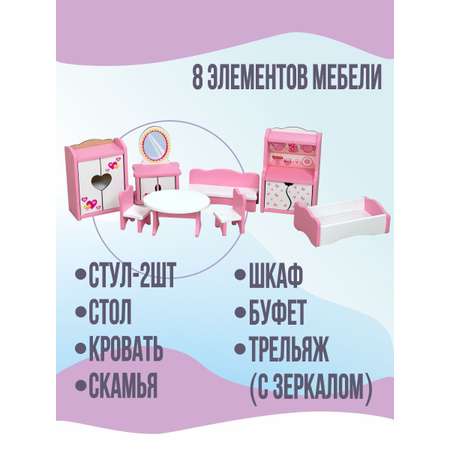 Домик для кукол ViromToys с мебелью
