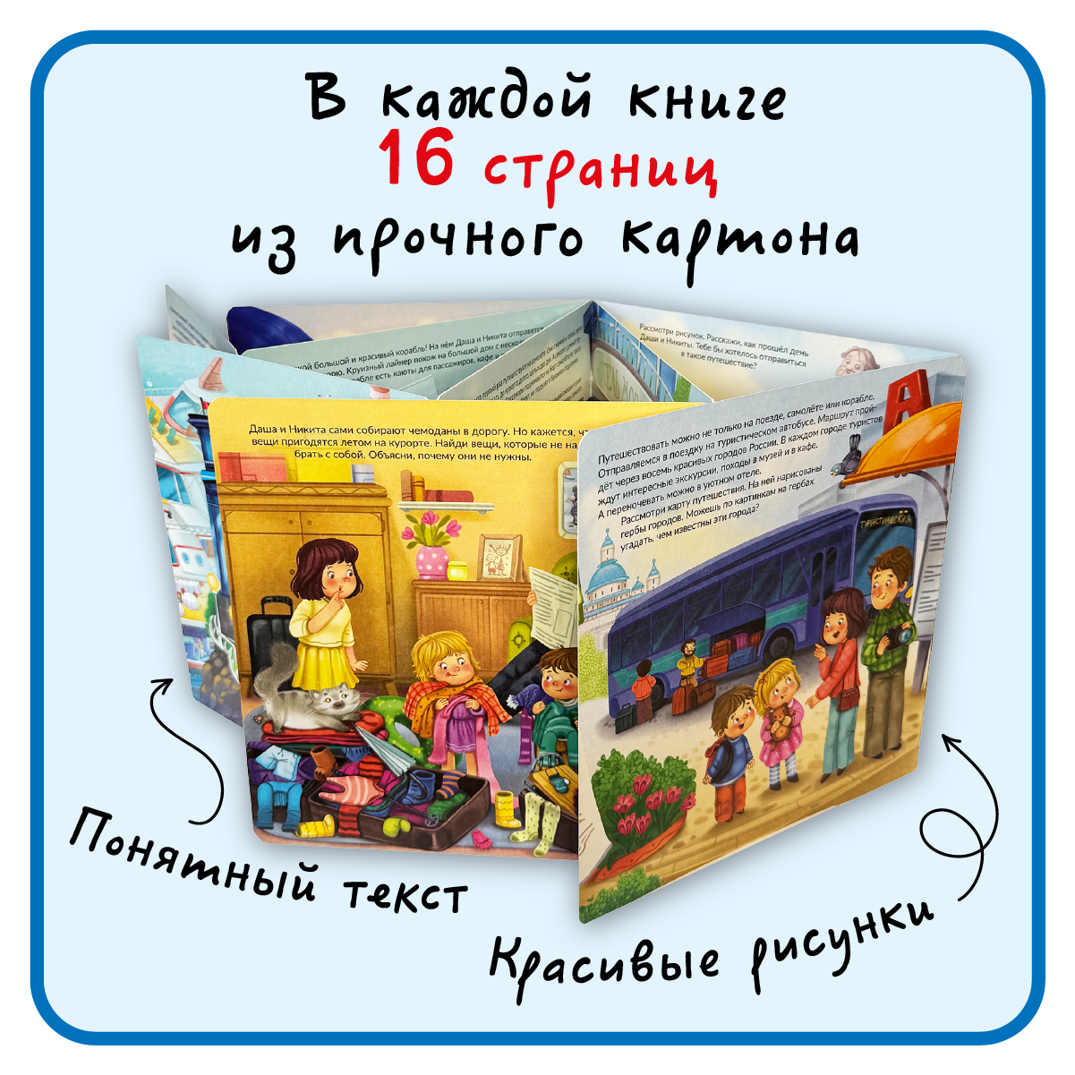 Набор книг БимБиМон с окошками 4 штуки - фото 8