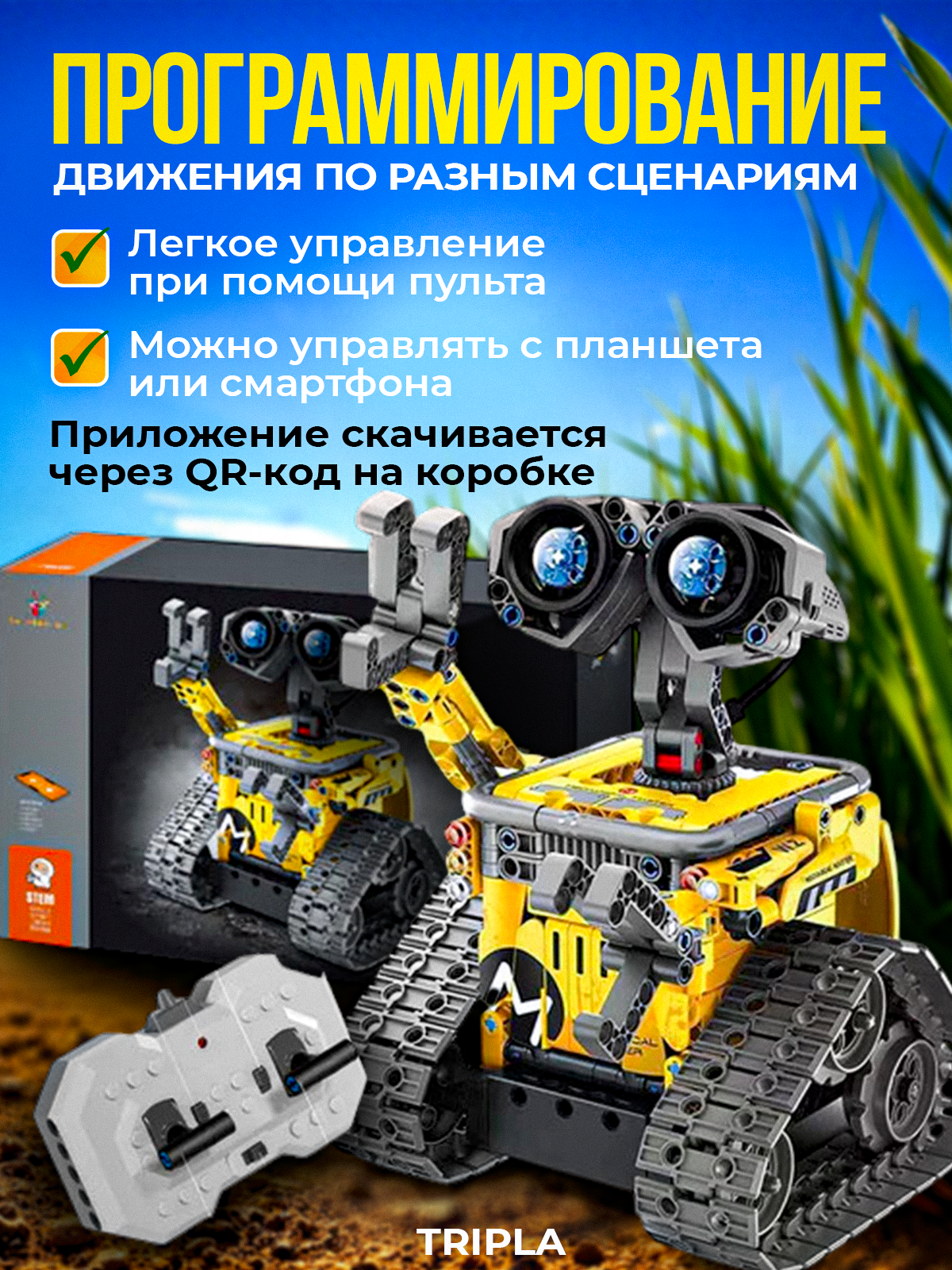 Робот РУ MagicStyle робот Валли - фото 3