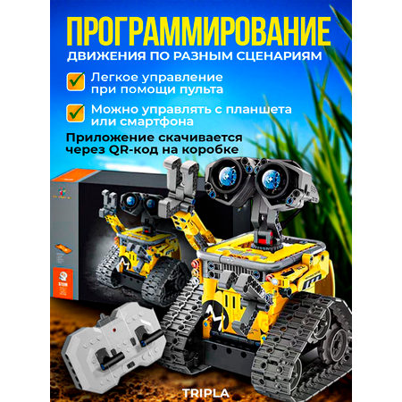 Робот РУ MagicStyle робот Валли