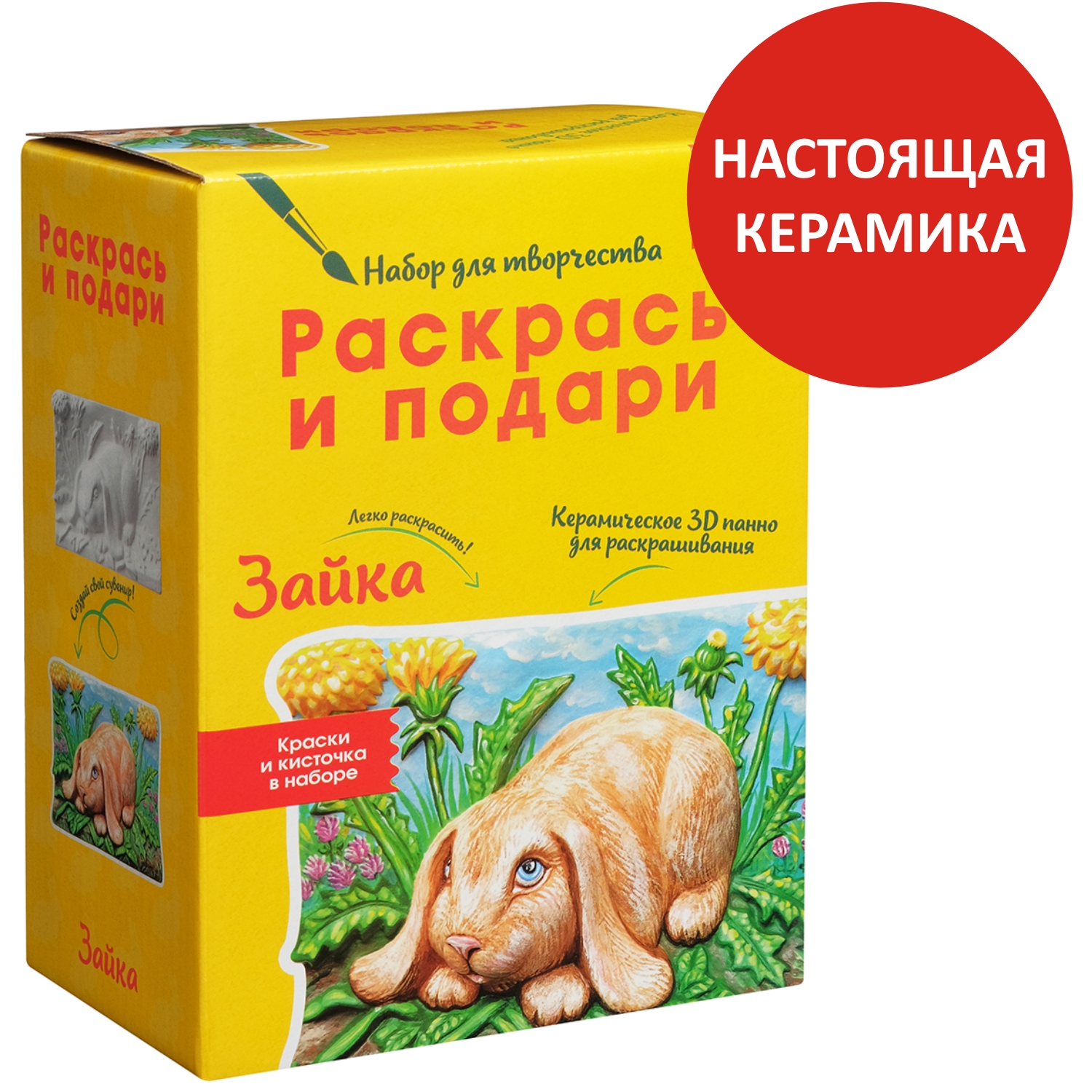 Набор для творчества Раскрась и подари Зайка роспись красками - фото 5