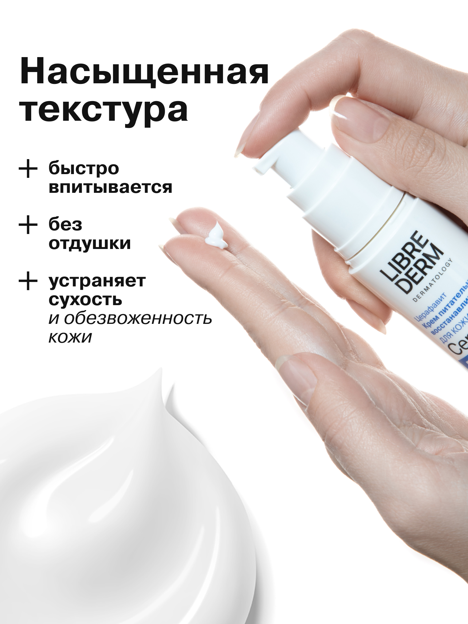 Крем Librederm CERAFAVIT 15 мл - фото 8