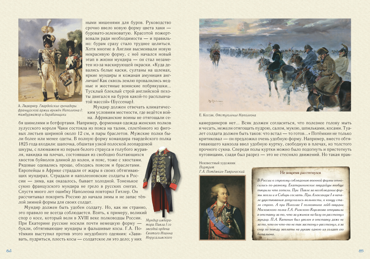 Книга Белый город Военные тайны - фото 8