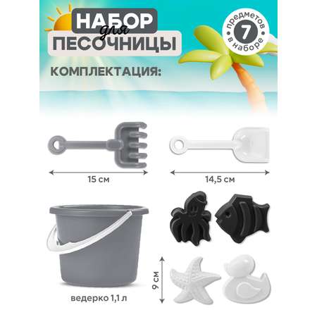 Песочный набор Компания Друзей