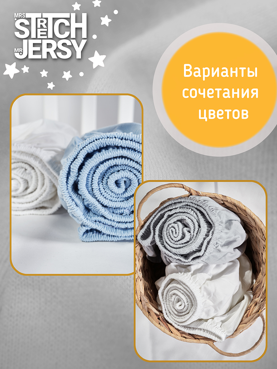 Простыня Mrs.Stretch Mr.Jersy Молочный 60 x 120 см на резинке - фото 9