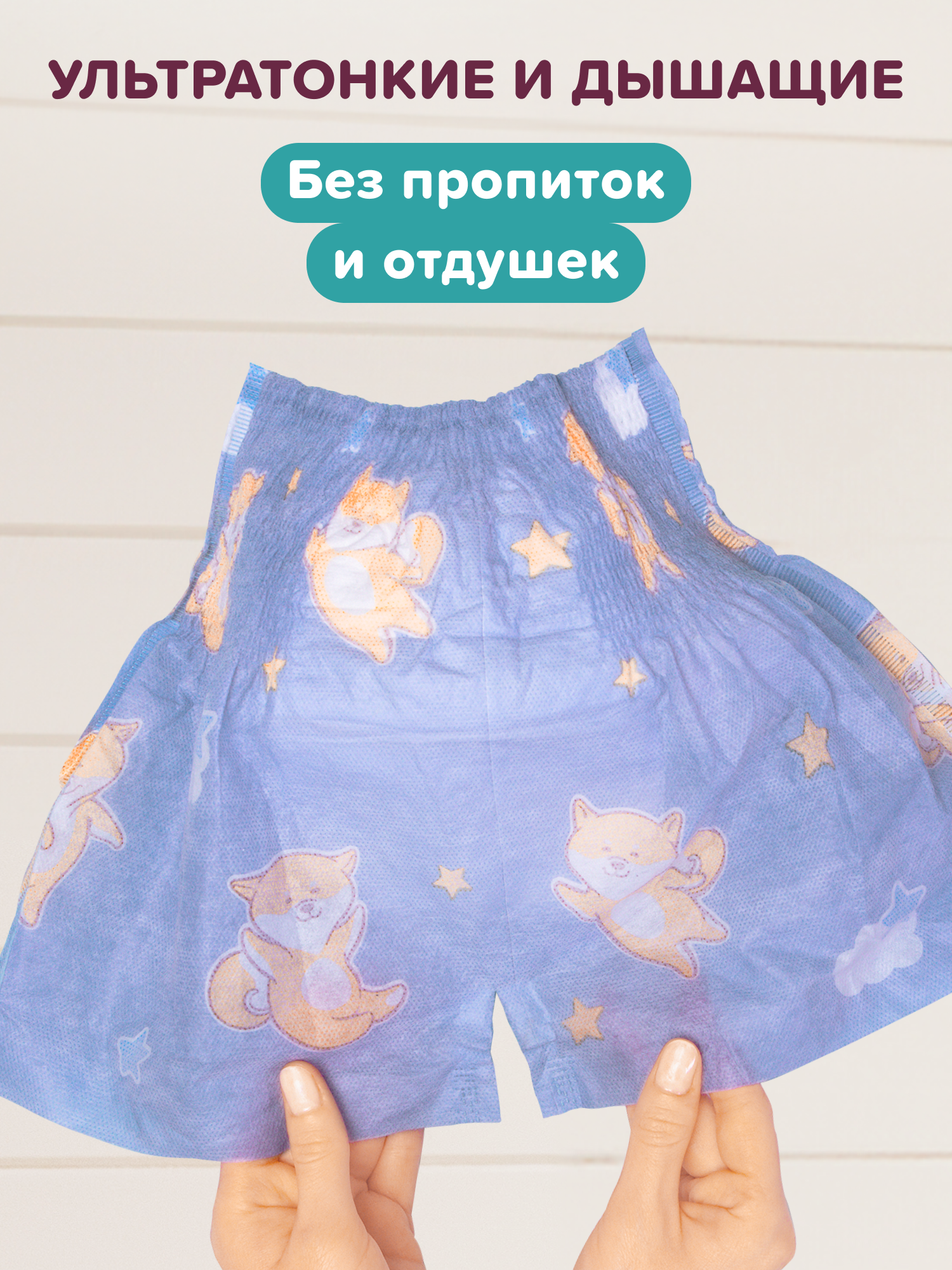 Трусики Tanoshi для мальчиков 4 (9-14кг) 20 шт. - фото 7