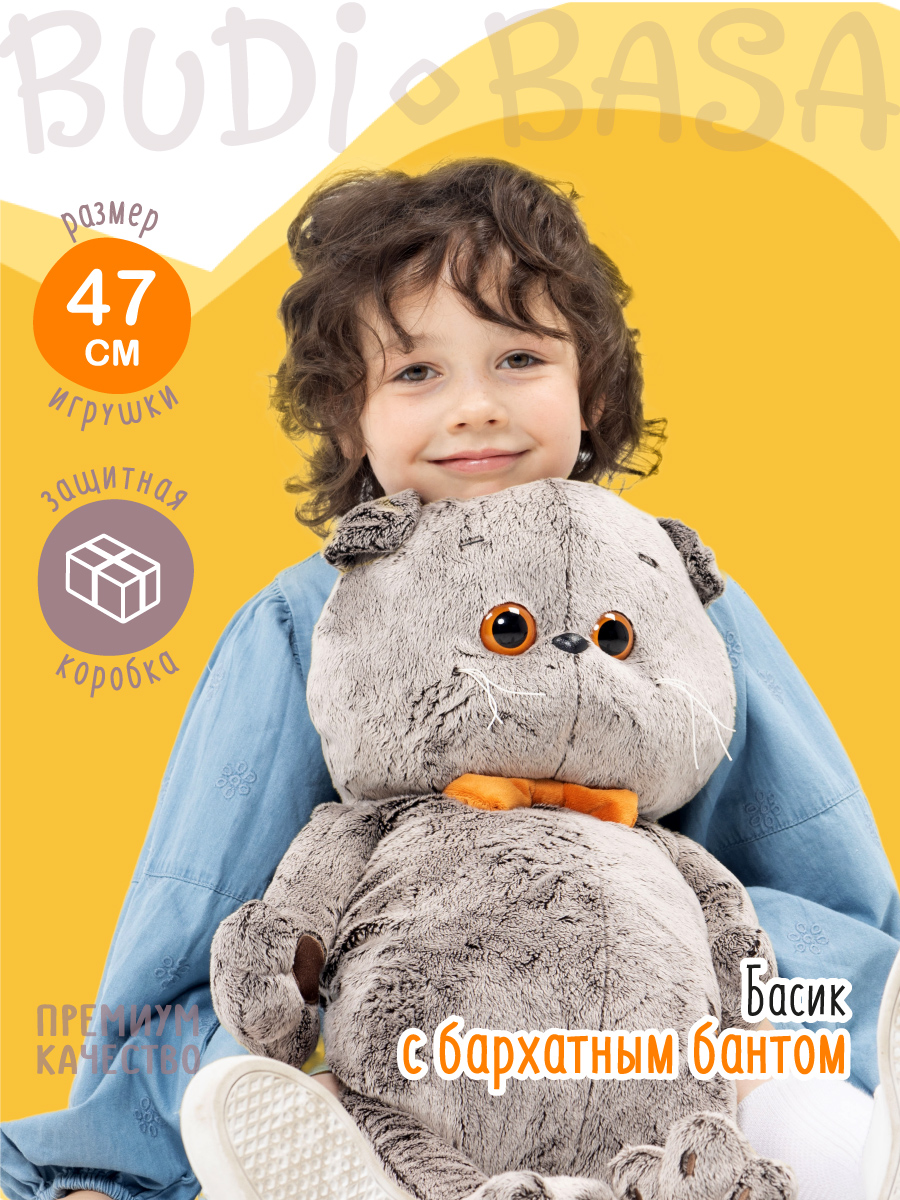 Мягкая игрушка BUDI BASA котик - фото 3