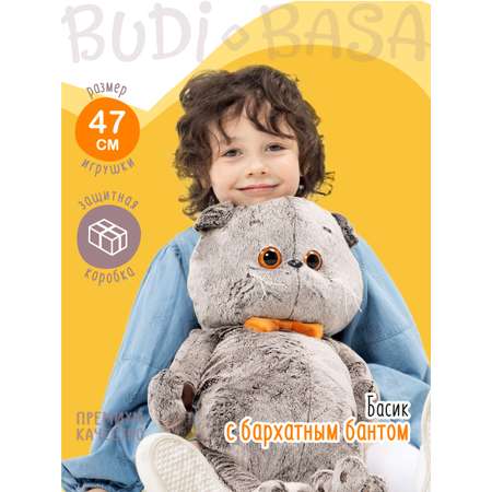 Мягкая игрушка BUDI BASA котик 47 см
