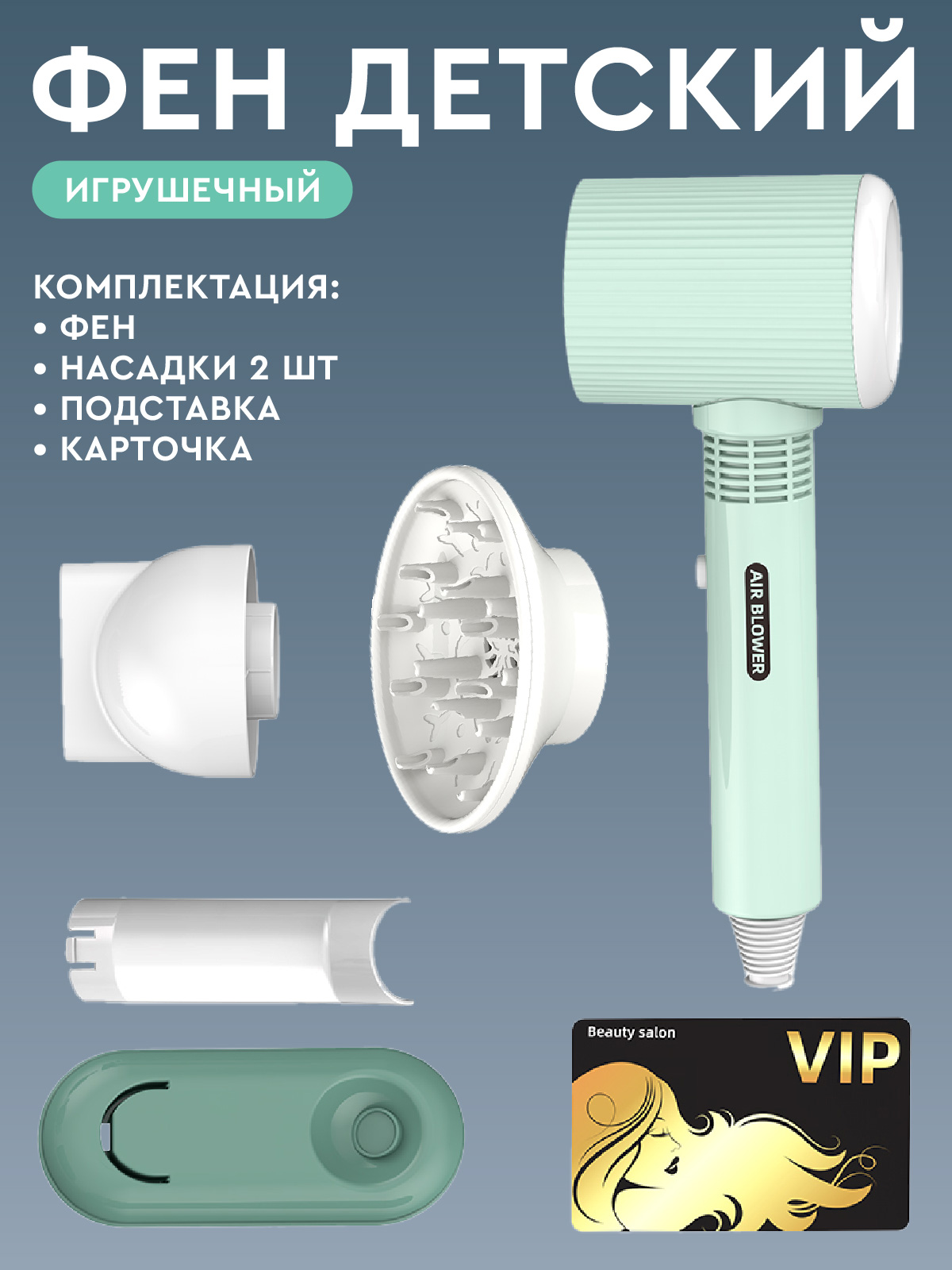 Игрушка AMORE BELLO фен - фото 4