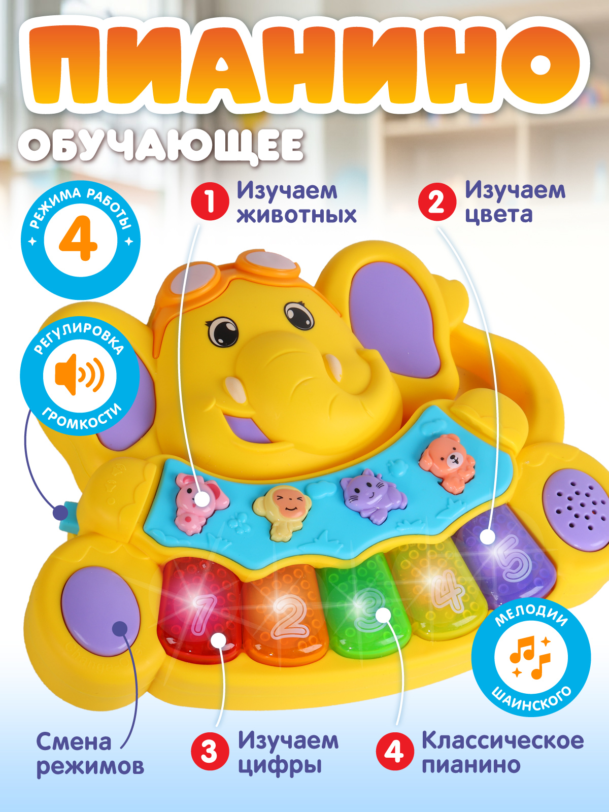 Игрушка Smart Baby Музыкальное пианино - фото 3