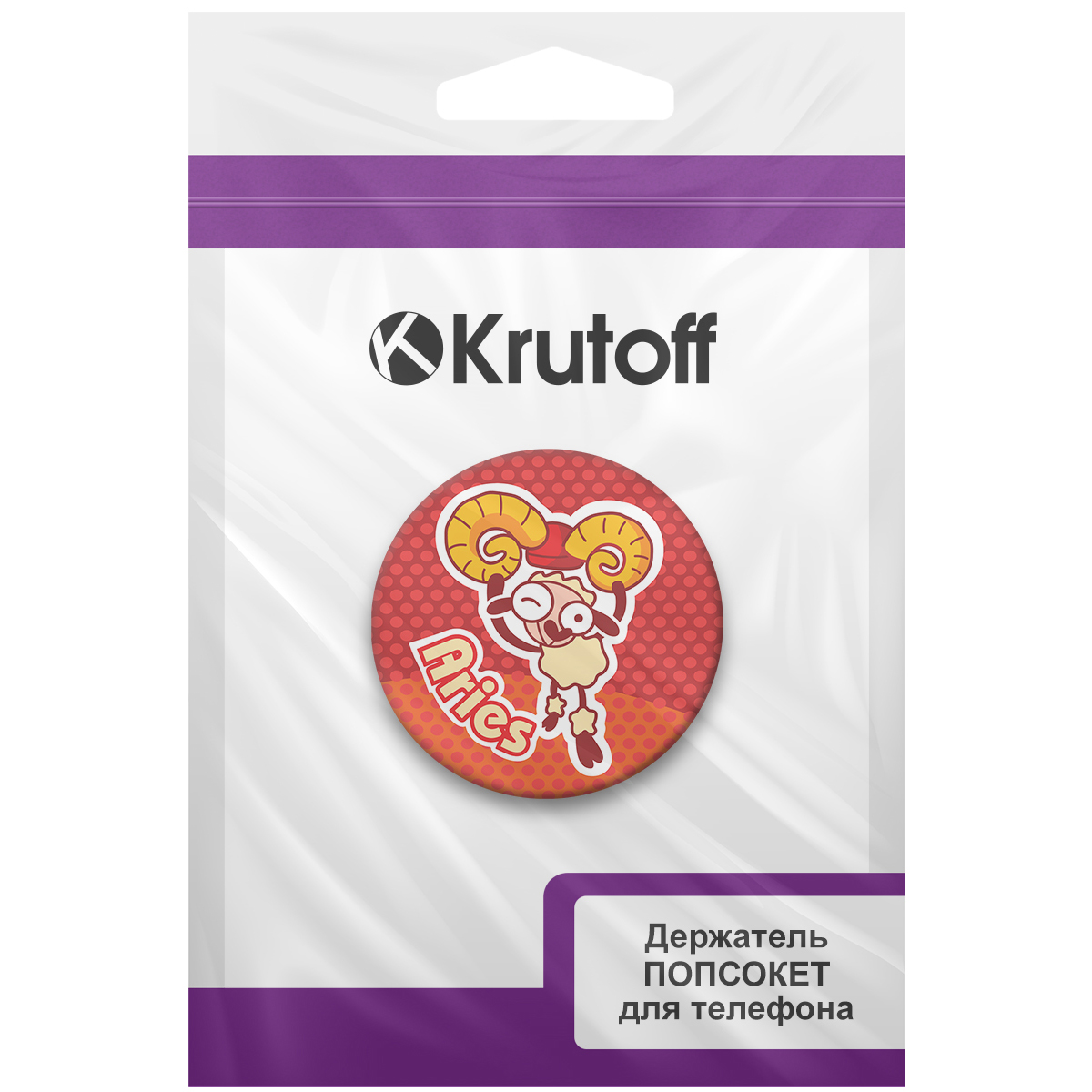 Держатель для телефона Krutoff Попсокет Знак Зодиака мультяшный Овен - фото 7