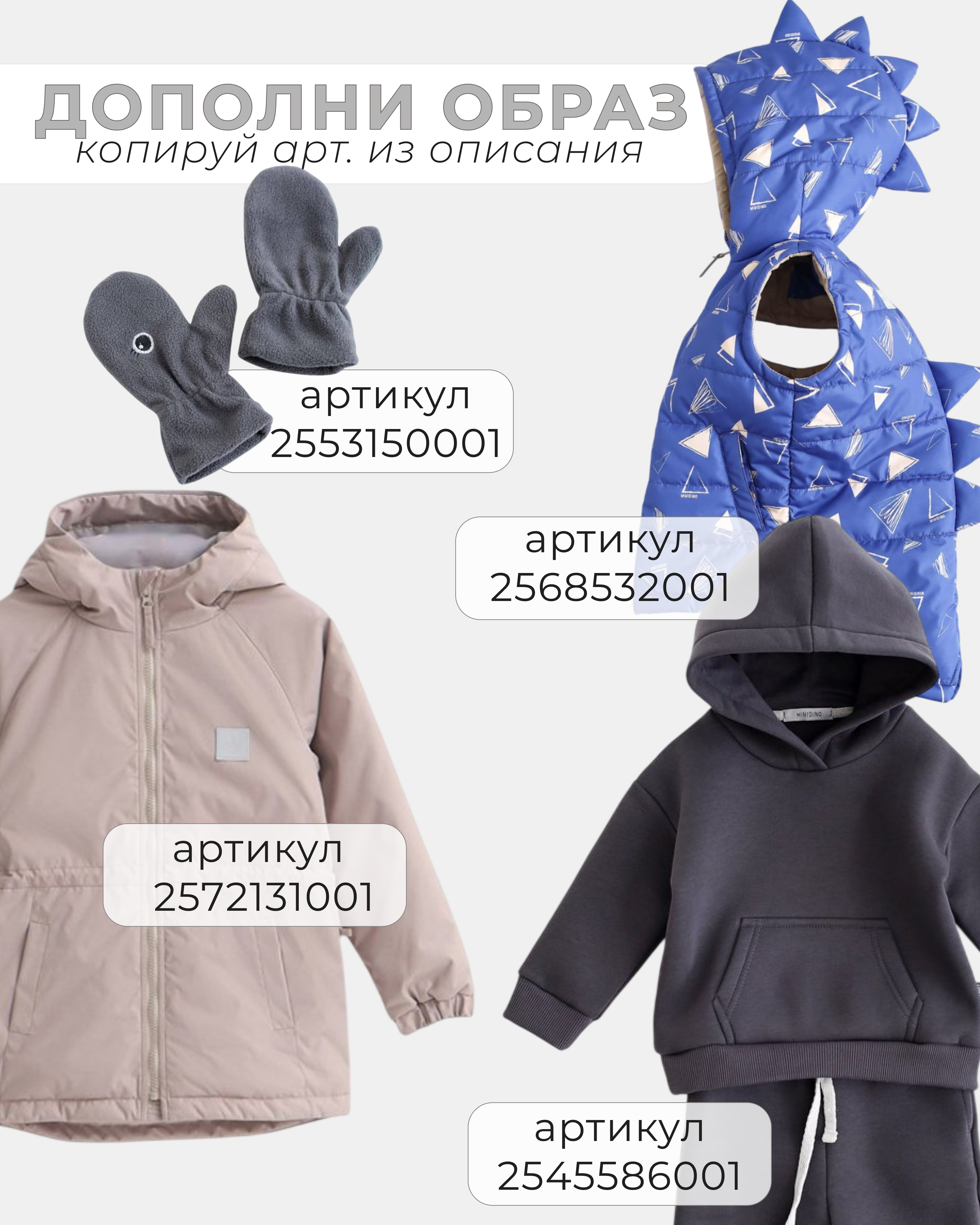 Брюки MINIDINO В-Б-006Брюки софтшелл детские черный - фото 3