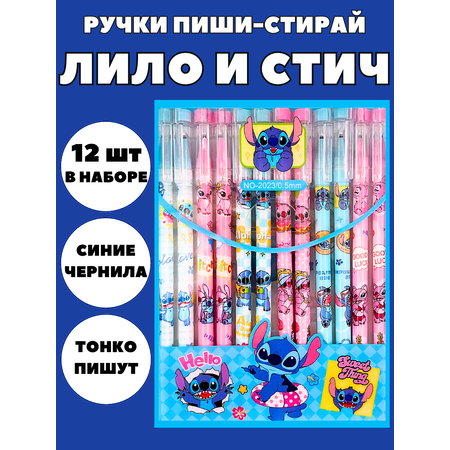 Ручка со стираемыми чернилами CANBI 12 шт.