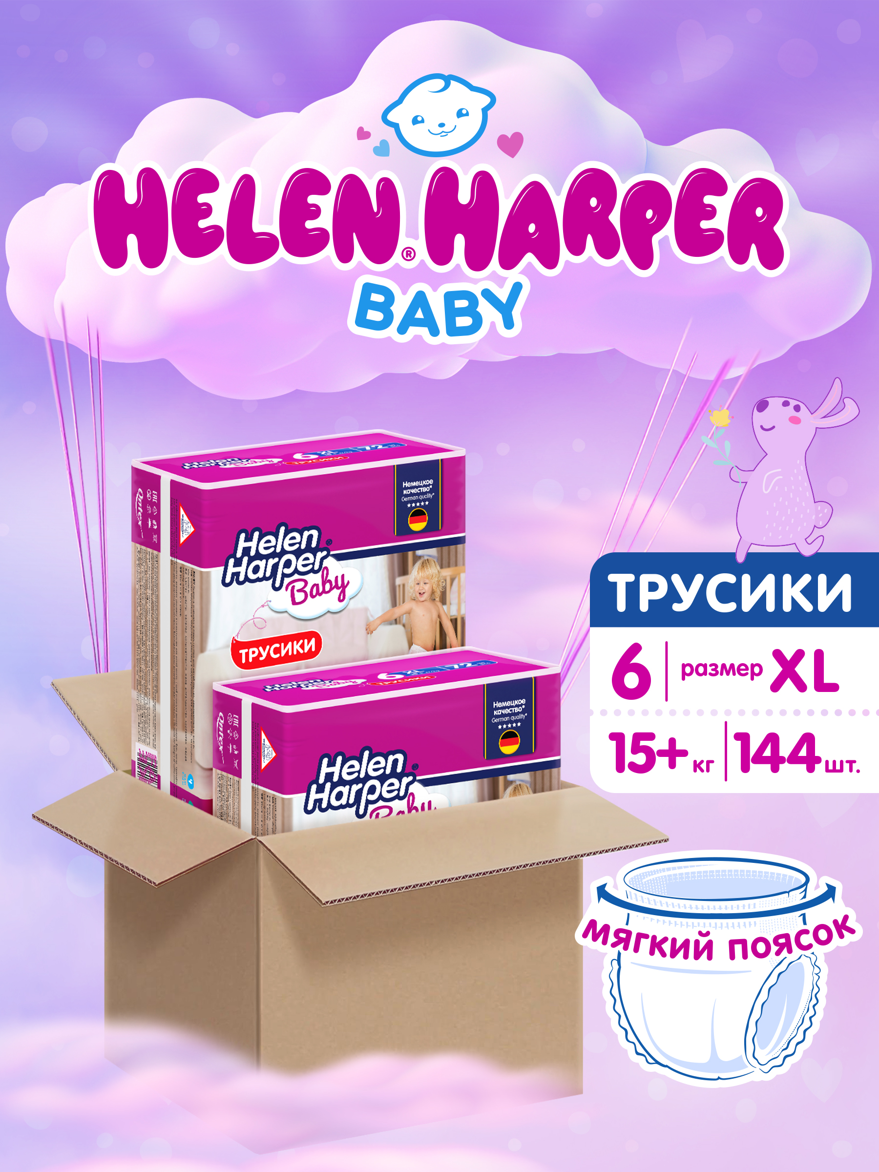 Трусики Helen Harper Baby 6 (15+ кг) 144 шт. - фото 1