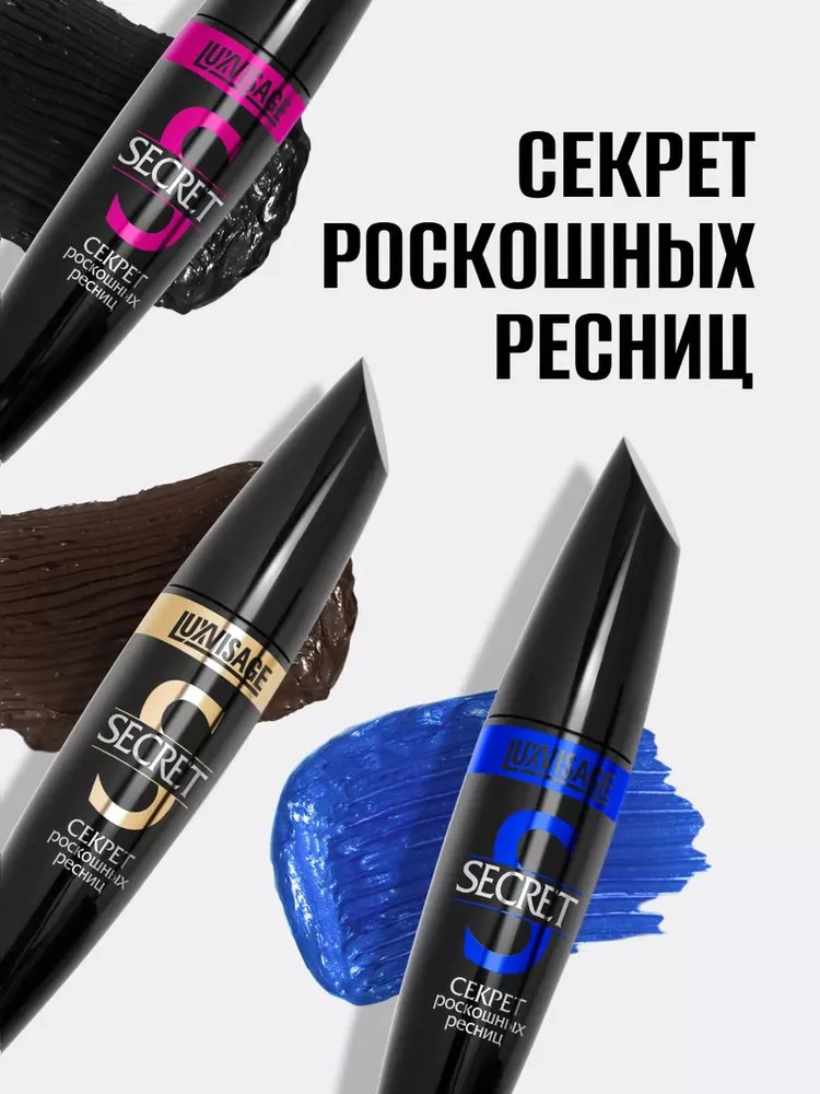 Тушь для ресниц Luxvisage SECRET Секрет роскошных ресниц черная 12 г - фото 6