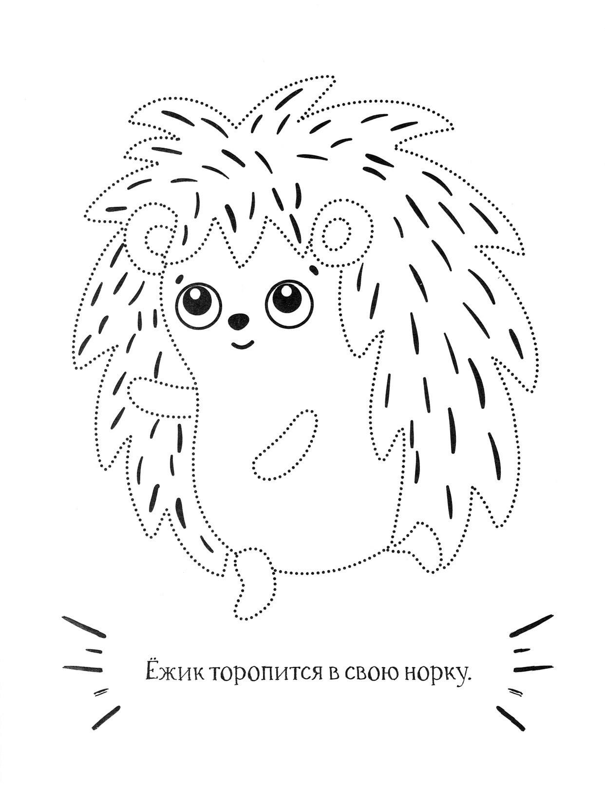 Книга Качели Котик - фото 5