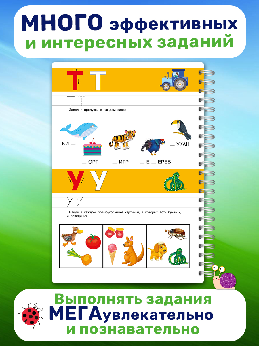 Книга Айфолика Многоразовая пропись Буквы. Цифры. + 8 плавающих фломастеров в подарок - фото 2