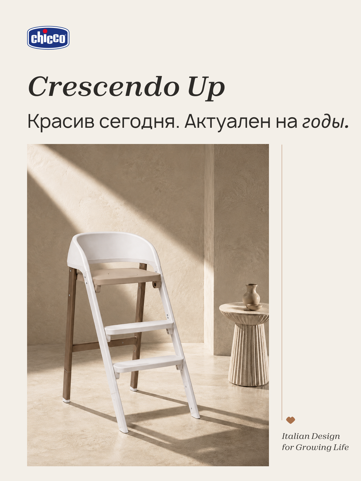 Стульчик для кормления Chicco белый - фото 19